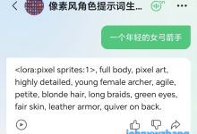 游戏实操课 | AI我用AI做游戏:打造2D角色生成工作流-171主机测评