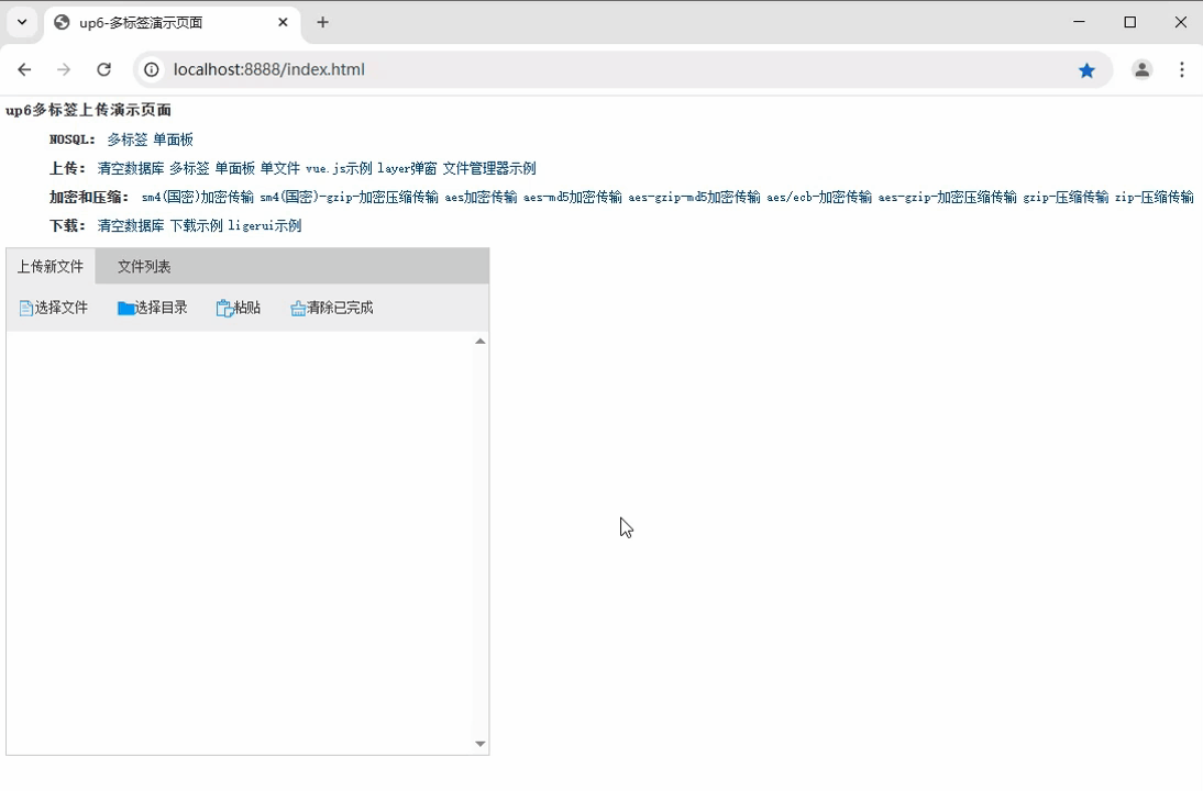 文件续传