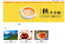2026最新Springboot美食推荐分享系统的设计与实现-171主机测评
