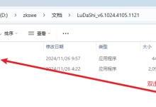 鲁大师 2026的最终绿化版,去除无用功能和广告-171主机测评