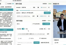 口播博主必备神器:旗博士爆款口播自动生成智能体,一键生成AI口播视频,无限次数生成-171主机测评