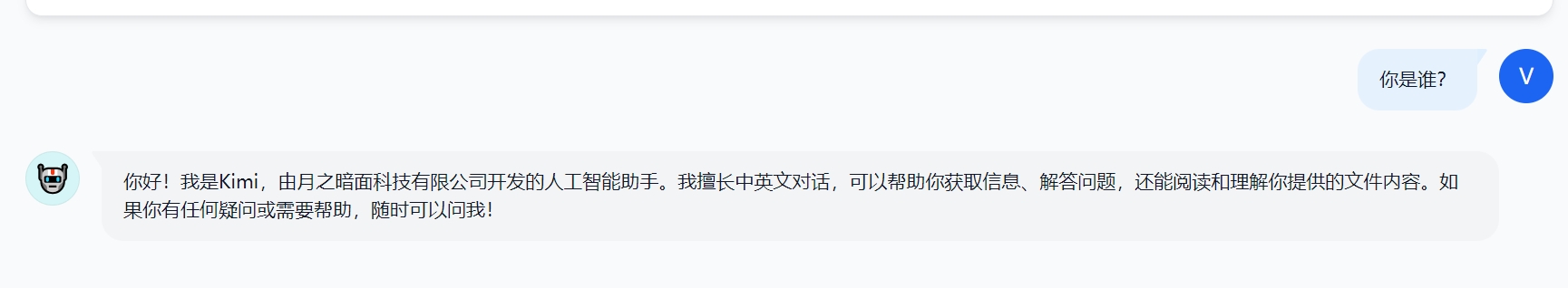 KIMI API服务启动成功界面