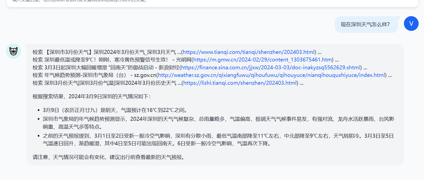 KIMI API联网搜索功能演示