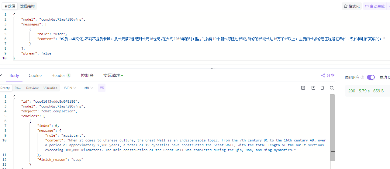 API测试工具使用界面