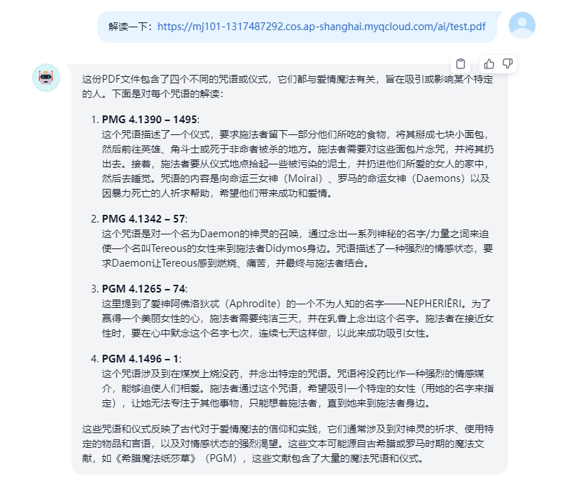 KIMI API文档解读功能演示