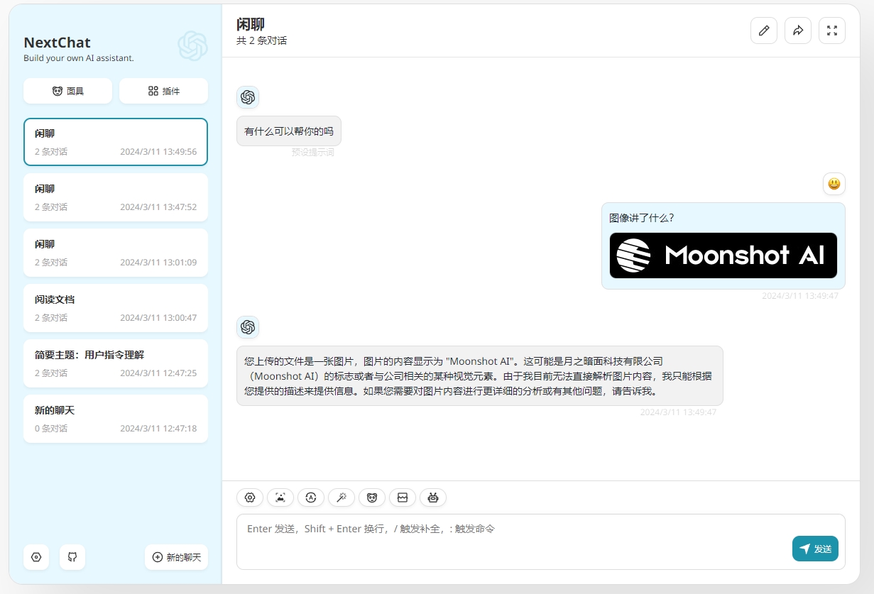 KIMI API图像解析功能演示