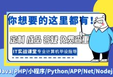 计算机毕设答辩|大数据深度学习|计算机毕设项目|PyQT基于YOLOV5的遥感影像植被目标检测研究与实现-171主机测评