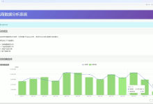 计算机毕业设计源码:Python电商数据可视化分析系统 Django框架 Bootstrap 可视化 数据分析 大数据 大模型 电商 商品 deepseek agent(建议收藏)✅-171主机测评