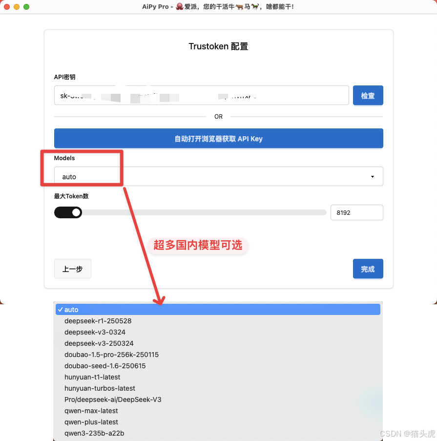 选择模型