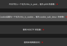 [SWPUCTF 2023 秋季新生赛]【详细小白必备】-171主机测评