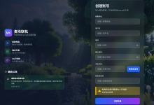 麦块联机:永久免费高配置4H12G10M的MC服务器-171主机测评
