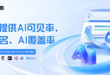 2026年AI搜索生态爆发,用触有数据抢占六大平台可见率!-171主机测评