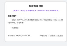 嘎嘎降AI知网实测:62.7%的AI率降到5.8%全过程记录-171主机测评