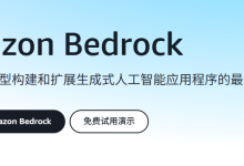 亚马逊云科技 EC2 部署 Dify,集成 Amazon Bedrock 构建生成式 AI 应用-171主机测评