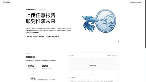GitHub - 666ghj/MiroFish: A Simple and Universal Swarm Intelligence Engine, Predicting Anything ...