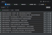 几小时完成生鲜配送系统！飞算JavaAI专业版：智能引导+两大工具承包开发全流程-171主机测评