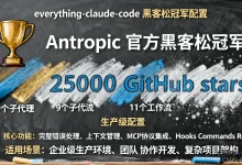 深度盘点：GitHub 上十大必装 Claude Skill，让你的 AI 助手效率提升 4 倍-171主机测评