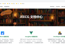 低代码平台开发——第一章 JeecgBoot项目介绍-171主机测评