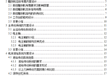 毕业设计_定梁式数控雕刻机机械结构设计-171主机测评