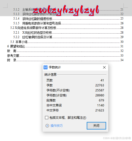 雕刻机横梁设计_数控雕刻原理_