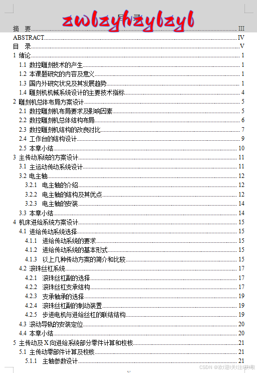 _雕刻机横梁设计_数控雕刻原理
