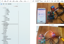智能衣柜系统的设计与研究(STM32)-171主机测评