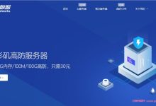 快快数据:美国大带宽VPS月末8折,1核/1G/100M带宽/100G防御,16元/月-171主机测评