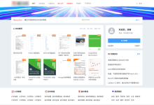 1比1还原百度文库!一款美观大气、功能全面的开源文库系统,支持所有主流文件格式预览和管理-171主机测评