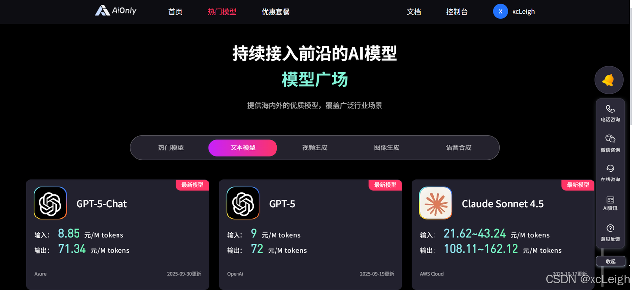 AiOnly大模型