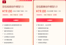 豆豆 - AI 自媒体运营工具,买了豆包春晚同款模型只能放着吃灰?快来豆豆消费掉!-171主机测评