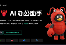 腾讯版小龙虾正式上线！支持Win和Mac系统WorkBuddy Claw安装与全平台接入指南-171主机测评