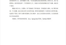 【2026年最新600套毕设项目分享】基于JavaWeb的图书馆管理系统(14161)-171主机测评