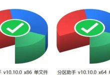 C盘爆满必备!傲梅分区助手技术员版的无损分区工具,来了!吊打同类,安装即是Pro!-171主机测评