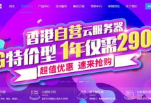 星辰云：香港/美国/韩国/菲律宾/新加坡cn2云服务器低至20元/月起,199元/年-171主机测评