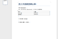 告别复制粘贴:如何用 ONLYOFFICE 实现企业文档批量自动化处理与生成-171主机测评