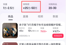 抖音AI图文卖母婴好物，1个月爆销2.5万单-171主机测评