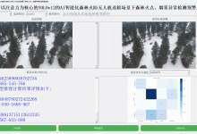 AI赋能森林火防助力开启智慧守护新篇章,基于最新以注意力为核心的YOLOv12全系列【n/s/m/l/x】参数模型开发构建AI智能化森林火防无人机巡检场景下森林火点、烟雾异常检测预警系统-171主机测评