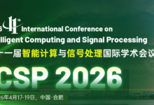 【高届数智能计算会议】第十一届智能计算与信号处理国际学术会议(ICSP 2026)-171主机测评