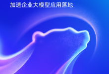 免费下载! 《PolarDB AI 实践全景:加速企业大模型应用落地》能力集发布!-171主机测评