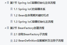 Spring面试重点难点全梳理,Java程序员一定要看看!-171主机测评