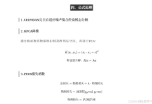 一区级光伏功率预测创新模型!CEEMDAN-KPCA-PINN多变量时序预测!完全自适应噪声集合经验模态分解+核主成份降维+物理信息神经网络-171主机测评