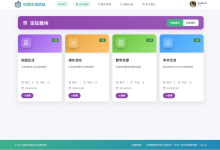 毕业设计:基于SpringBoot3+Vue3的师生交流论坛(源码)-171主机测评