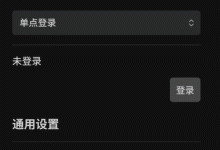 Obsidian同步神器推荐：坚果云官方插件食用指南 & 避坑-171主机测评
