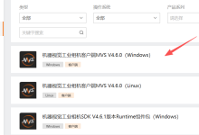 Python调用海康工业相机SDK实现图像实时显示-171主机测评