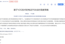 基于V2G技术的电动汽车实时调度策略(Matlab代码实现)-171主机测评