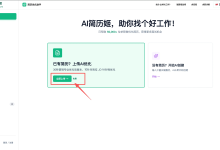 AI优化简历的实操教程:7 步把一份普通简历改到能投-171主机测评