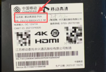 中兴B860AV3.2-M_可刷移动高清6A_2+32G_灯绿色_带root_当贝桌面线刷固件包(内存显示正常)-171主机测评