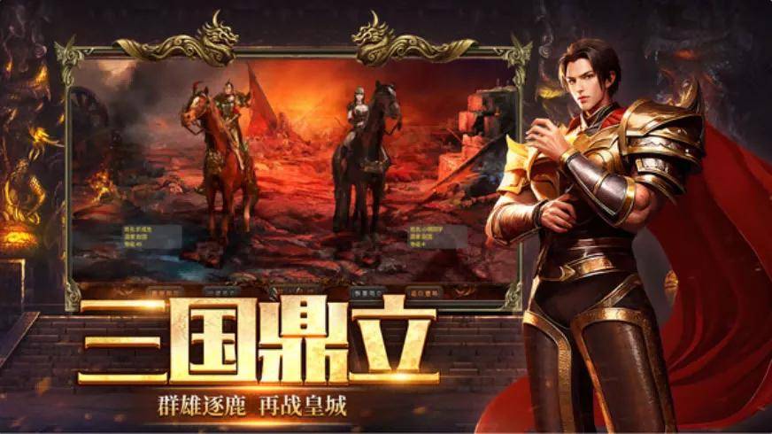 风爆远征英雄年代怀旧服手游:复刻端游经典,热血国战再续青春