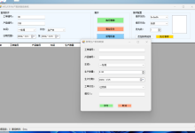 MES/ERP大数据报表条件索引查询组件-171主机测评