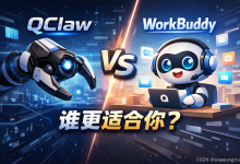 腾讯AI两连发:QClaw vs WorkBuddy,谁才是真正的“AI打工人”?-171主机测评